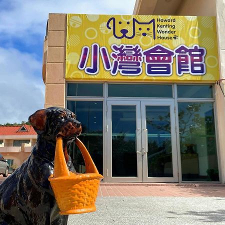Howard Kenting Wonder House Bagian luar foto